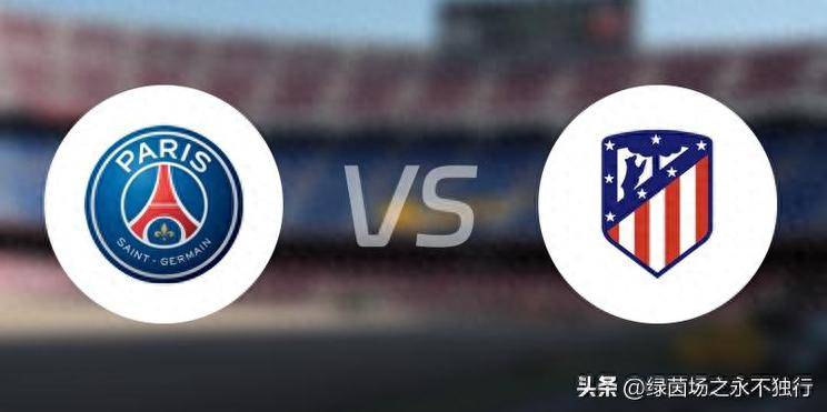 世俱杯焦点战：16亿欧元对决，华丽巴黎遇强敌，铁血马竞或成克星