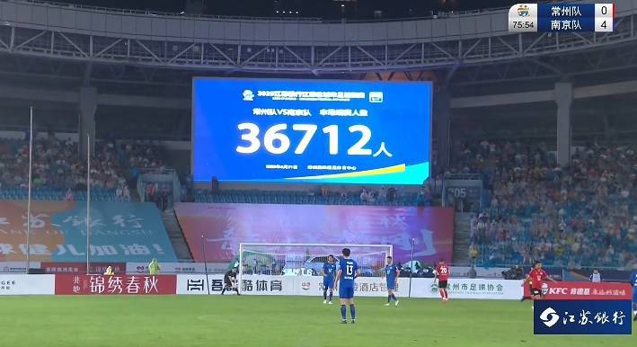 36712人！常州发布：常州本场观众入场数直追英超联赛场均4万人